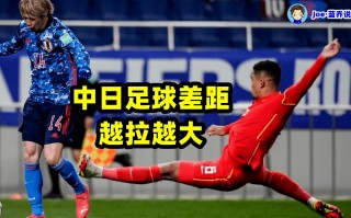 外国足球踢不好挨打吗，外国足球踢不好挨打吗视频