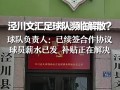 泾川文汇足球有广西球员吗，泾川文汇足球有广西球员吗现在