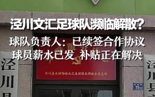 泾川文汇足球有广西球员吗，泾川文汇足球有广西球员吗现在