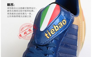 足球鞋哪款适合在校园里踢，足球鞋哪款适合在校园里踢球