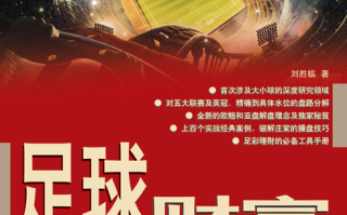 足球理财项目正规吗安全吗，足球理财是什么