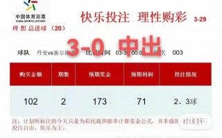 倍投体彩足球能赚钱吗，倍投体彩足球能赚钱吗知乎