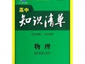 足球烯是在初中的哪本书上，足球烯介绍