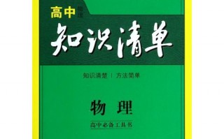足球烯是在初中的哪本书上，足球烯介绍