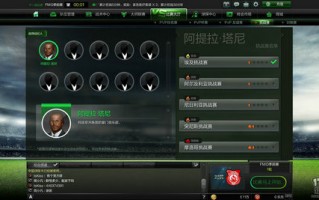 哪款pc足球游戏好玩，哪款pc足球游戏好玩一点