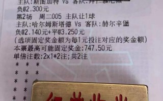 现在还可以竞猜足球吗，现在还可以竞猜足球吗知乎