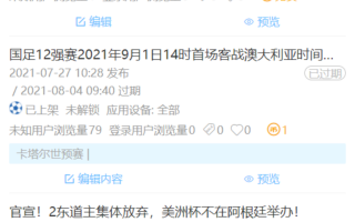 有卖滚球的足球app吗，有卖滚球的足球app吗知乎